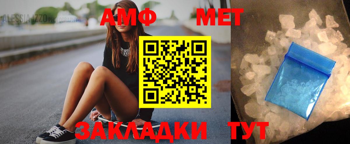 Amphetamine VHQ  Вход с VPN  АМФЕТАМИН  Каменка  АМФЕТАМИН 