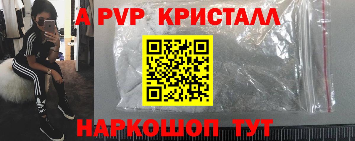 Альфа ПВП крисы CK Каменка