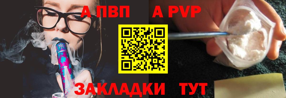 Alpha PVP  А ПВП кристаллы  Вход с VPN  Alpha-PVP Crystall  Каменка  Alpha-PVP Crystall 