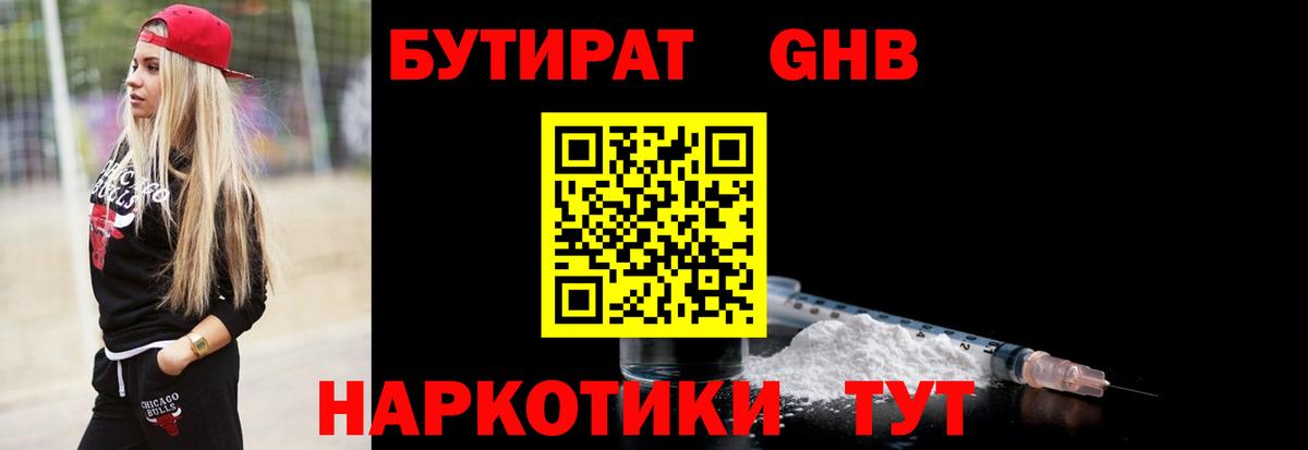 Каменка  Бутират буратино  БУТИРАТ  Вход с VPN 