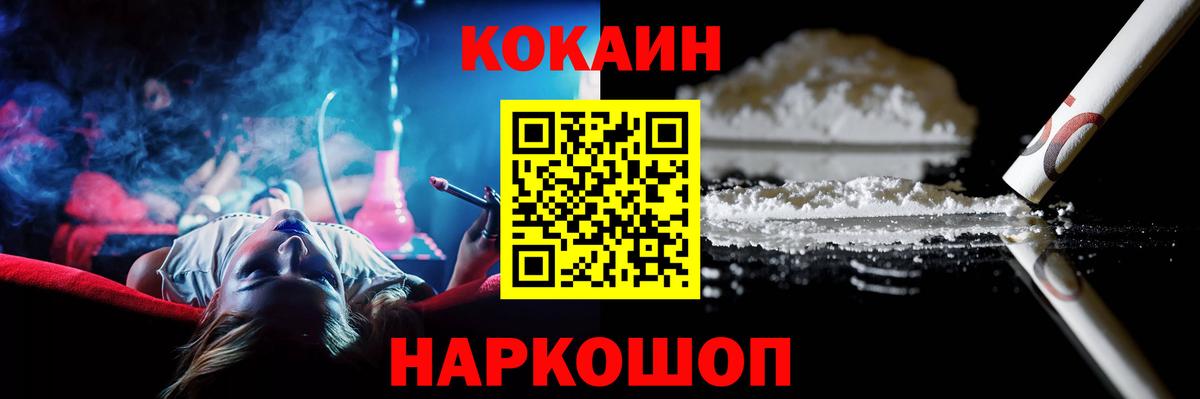 Каменка  Кокаин Эквадор  Вход с VPN  КОКАИН 99% 