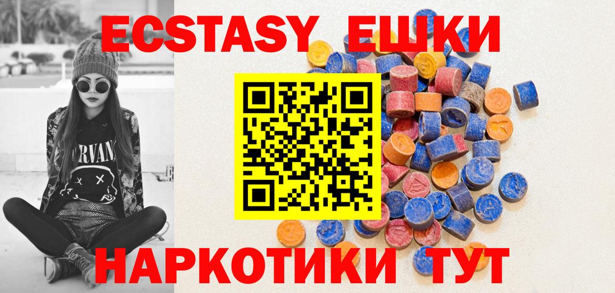 Каменка  Экстази таблы  ЭКСТАЗИ  Вход с VPN 