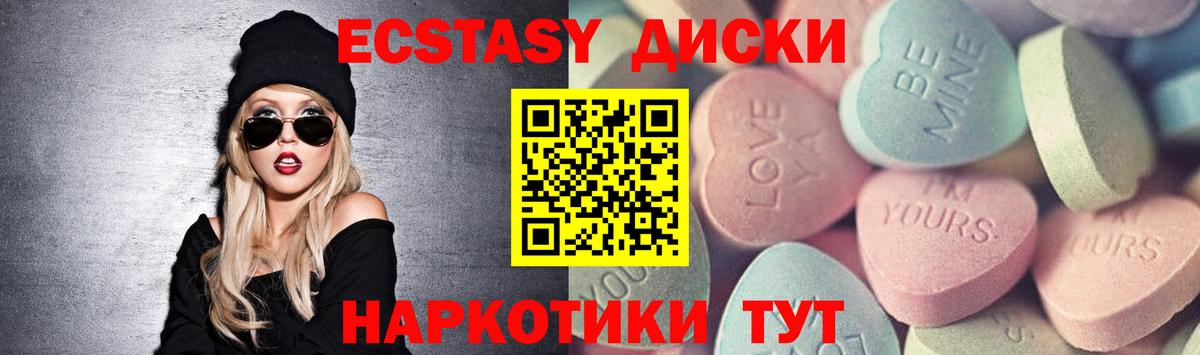 ЭКСТАЗИ таблы Каменка