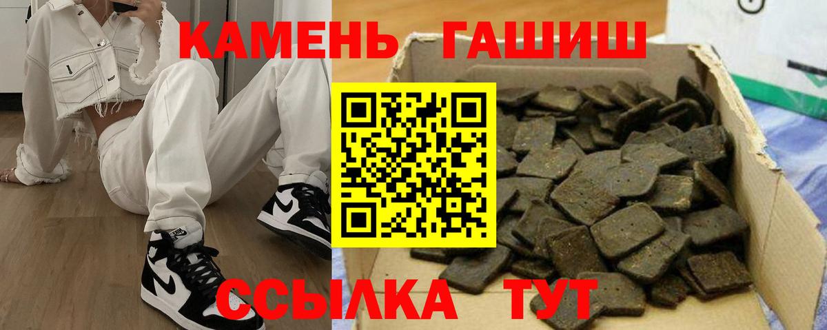 Гашиш 40% ТГК  Вход с VPN  ГАШИШ  где продают наркотики  Каменка 