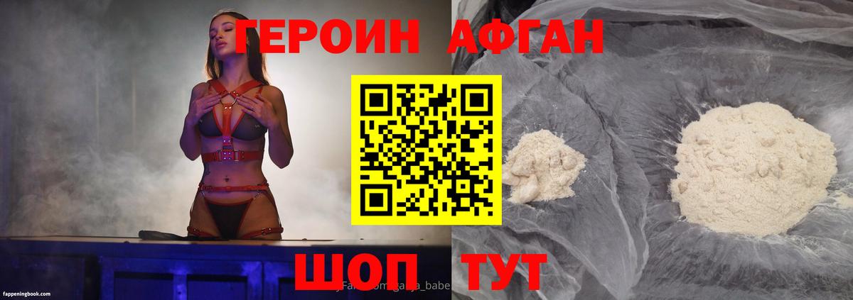 Героин герыч Каменка