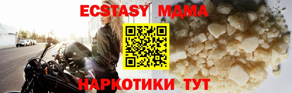 Каменка  МДМА кристаллы  Вход с VPN  МДМА кристаллы 