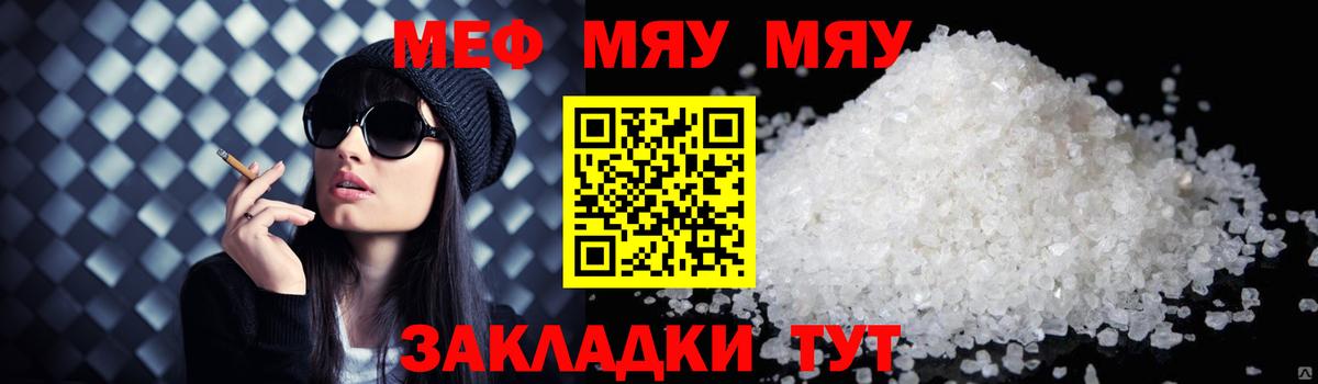 Мефедрон мука  Вход с VPN  МЕФ  Каменка  Меф кристаллы 
