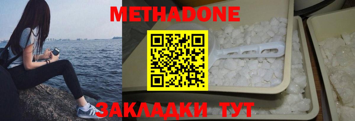 Каменка  Метадон мёд  Вход с VPN  МЕТАДОН VHQ 