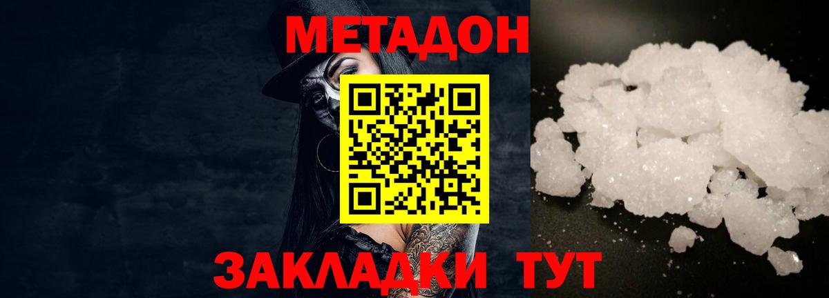 МЕТАДОН белоснежный Каменка