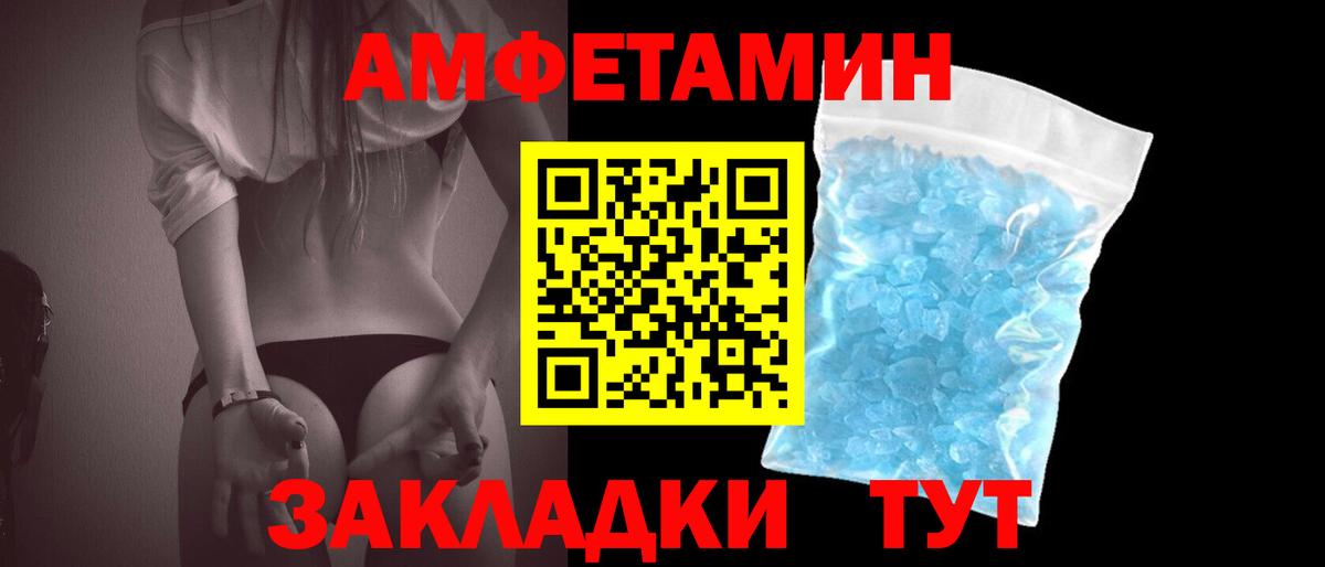 МЕТАМФЕТАМИН мет  МЕТАМФЕТАМИН мет  Каменка  Вход с VPN 
