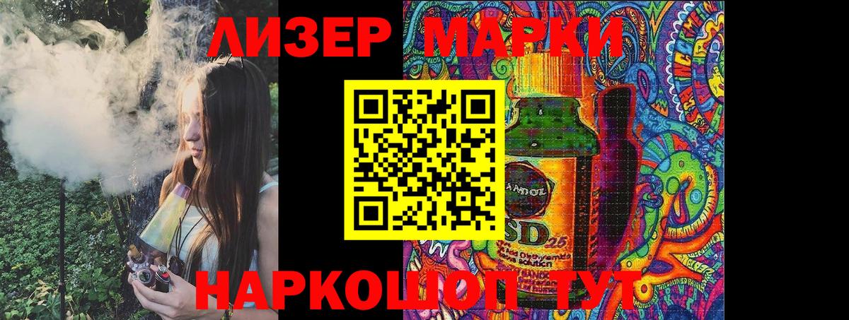 Марки NBOMe 1500мкг Каменка