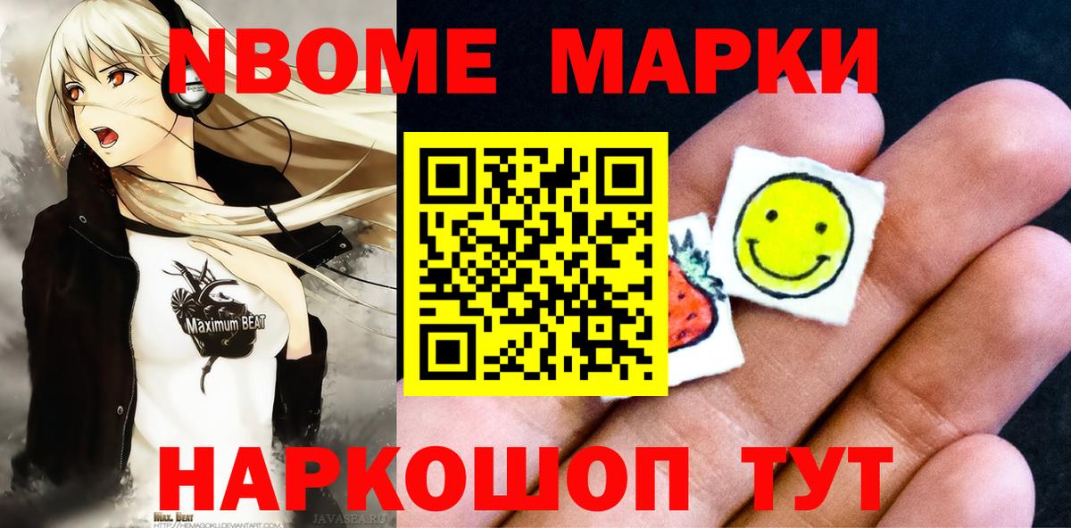 Каменка  Марки N-bome  Вход с VPN  Марки N-bome 1,5мг 