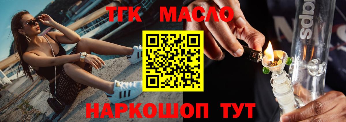Дистиллят ТГК вейп Каменка